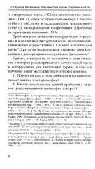 Роль личности в истории. Современный взгляд - Фото 5