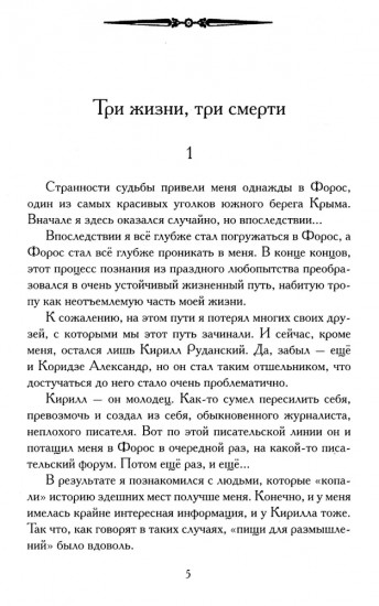 Гранат — дерево Олимпа
