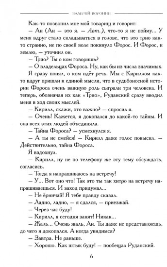 Гранат — дерево Олимпа