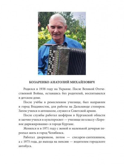 После адского грома