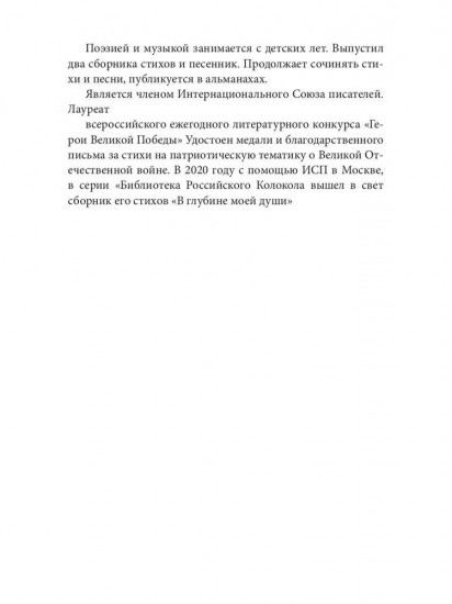 После адского грома