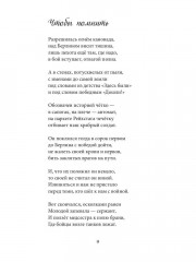 После адского грома - Фото 5