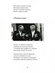 После адского грома - Фото 6