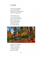 После адского грома - Фото 8
