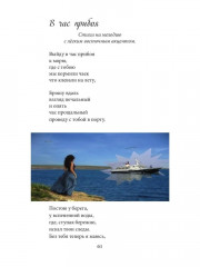 После адского грома - Фото 9