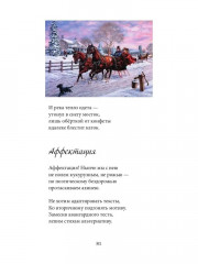 После адского грома - Фото 10