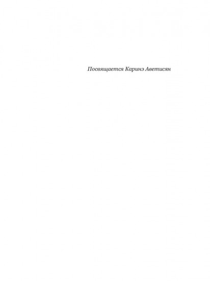 Изгнанники