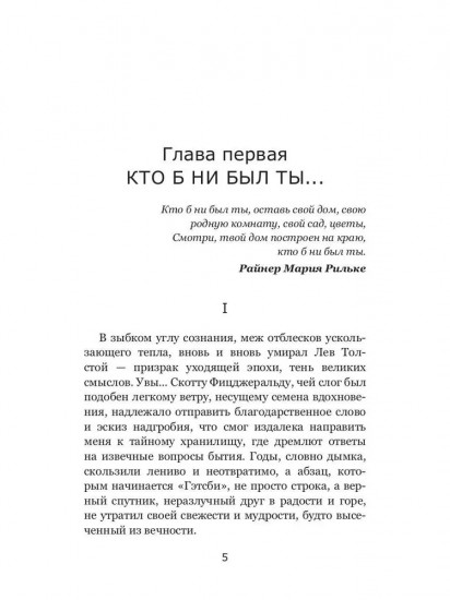 Изгнанники