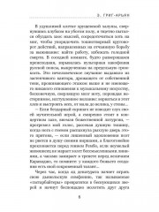 Изгнанники - Фото 3