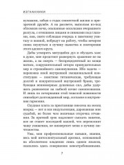 Изгнанники - Фото 4