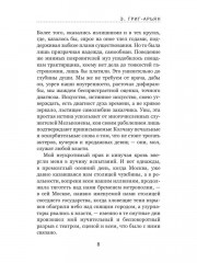 Изгнанники - Фото 5