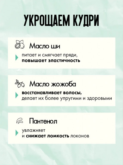 Кондиционер для кудрявых и вьющихся волос «Neutral»