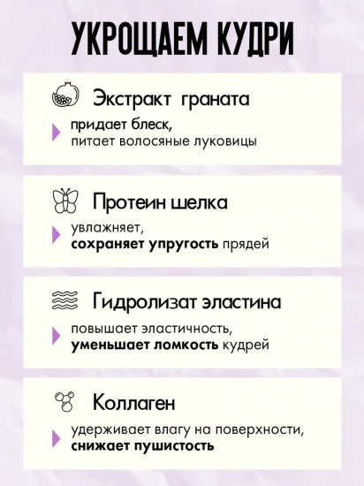 Пенка для кудрявых волос фиксирующая «Neutral»