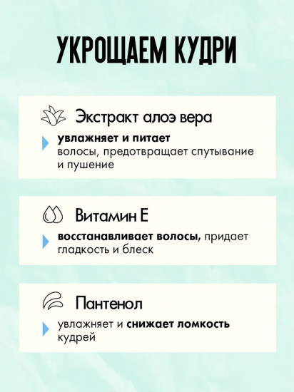 Гель-стайлинг для укладки кудрявых волос