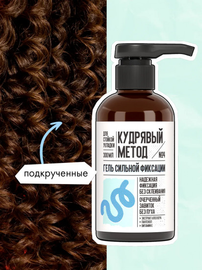 Гель-стайлинг для укладки кудрявых волос