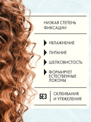 Дефинирующий крем для кудрявых волос - Фото 1
