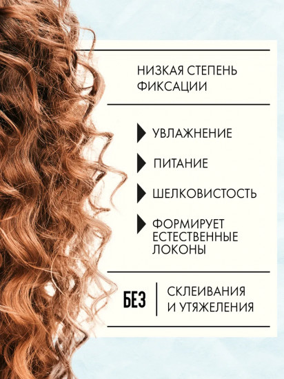 Дефинирующий крем для кудрявых волос