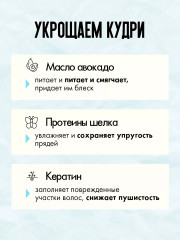 Дефинирующий крем для кудрявых волос - Фото 2