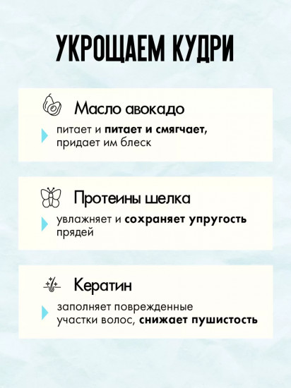 Дефинирующий крем для кудрявых волос