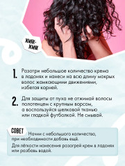 Дефинирующий крем для кудрявых волос - Фото 4