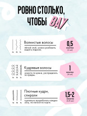 Дефинирующий крем для кудрявых волос - Фото 5