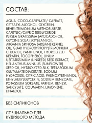 Дефинирующий крем для кудрявых волос - Фото 7