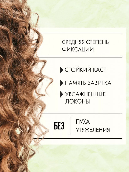 Кастард-гель для кудрявых волос 