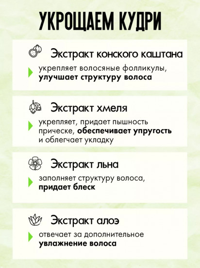 Кастард-гель для кудрявых волос 
