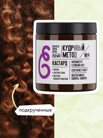 Кастард-гель для кудрявых волос 
