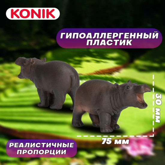 Набор фигурок «Самка и детеныш бегемота»