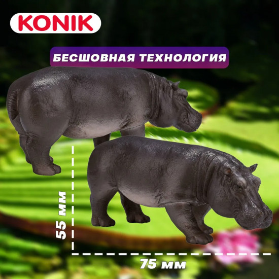 Набор фигурок «Самка и детеныш бегемота»