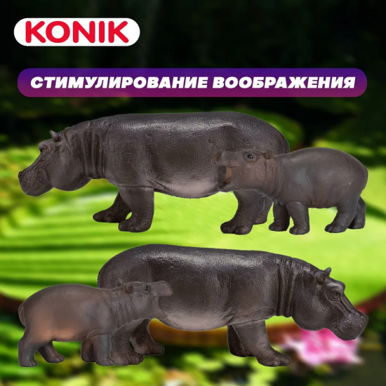 Набор фигурок «Самка и детеныш бегемота»