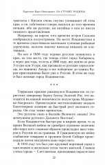 На страже Родины. События во Владивостоке: конец 1919 — начало 1920 г. - Фото 9