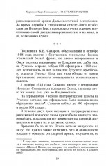 На страже Родины. События во Владивостоке: конец 1919 — начало 1920 г. - Фото 13