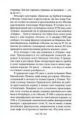 Скорая кулинарная помощь на вашей кухне. В будни и праздники - Фото 7