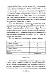 Скорая кулинарная помощь на вашей кухне. В будни и праздники - Фото 9