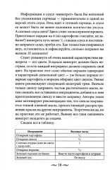 Скорая кулинарная помощь на вашей кухне. В будни и праздники - Фото 11