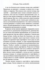 Скорая кулинарная помощь на вашей кухне. В будни и праздники - Фото 12