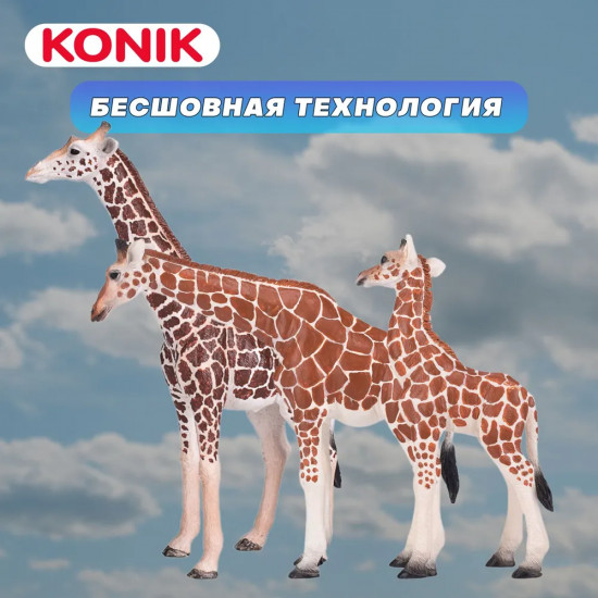 Набор фигурок «Самец, самка и детеныш жирафа»