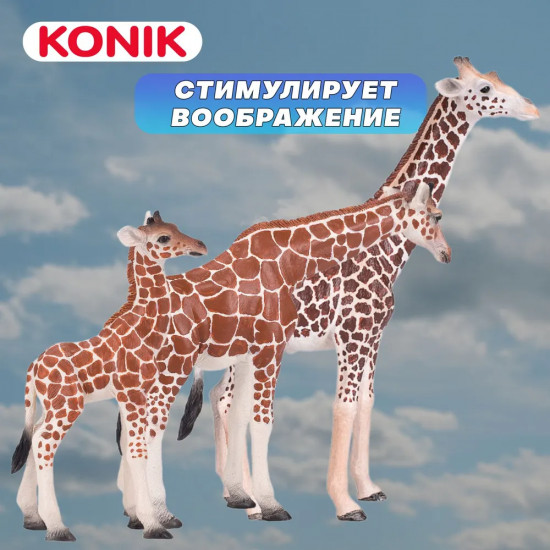 Набор фигурок «Самец, самка и детеныш жирафа»