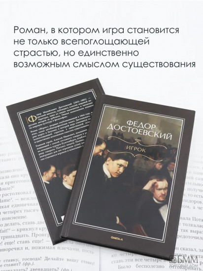 Игрок