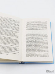 Голова профессора Доуэля. Последний человек из Атлантиды. Остров Погибших кораблей. Человек-амфибия - Фото 9