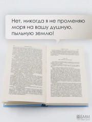 Голова профессора Доуэля. Последний человек из Атлантиды. Остров Погибших кораблей. Человек-амфибия - Фото 10