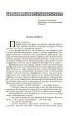 Голова профессора Доуэля. Последний человек из Атлантиды. Остров Погибших кораблей. Человек-амфибия - Фото 14
