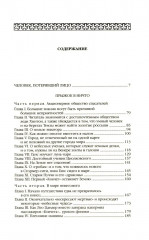 Александр Беляев. Собрание сочинений в 5 томах - Фото 18