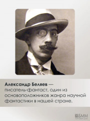 Александр Беляев. Собрание сочинений в 5 томах - Фото 3