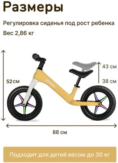 Беговел BB-1