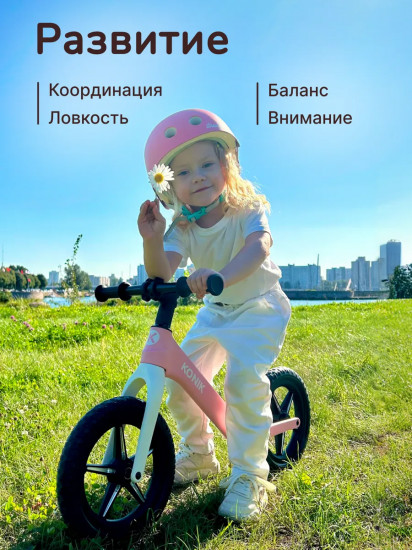 Беговел BB-1