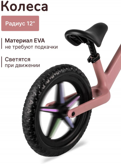 Беговел BB-1