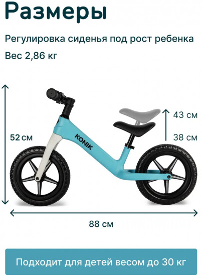 Беговел BB-1